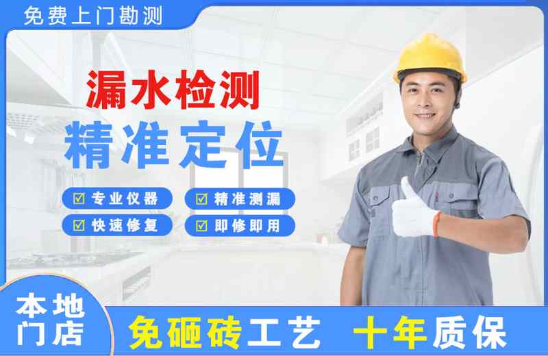白朗漏水检测精准定位